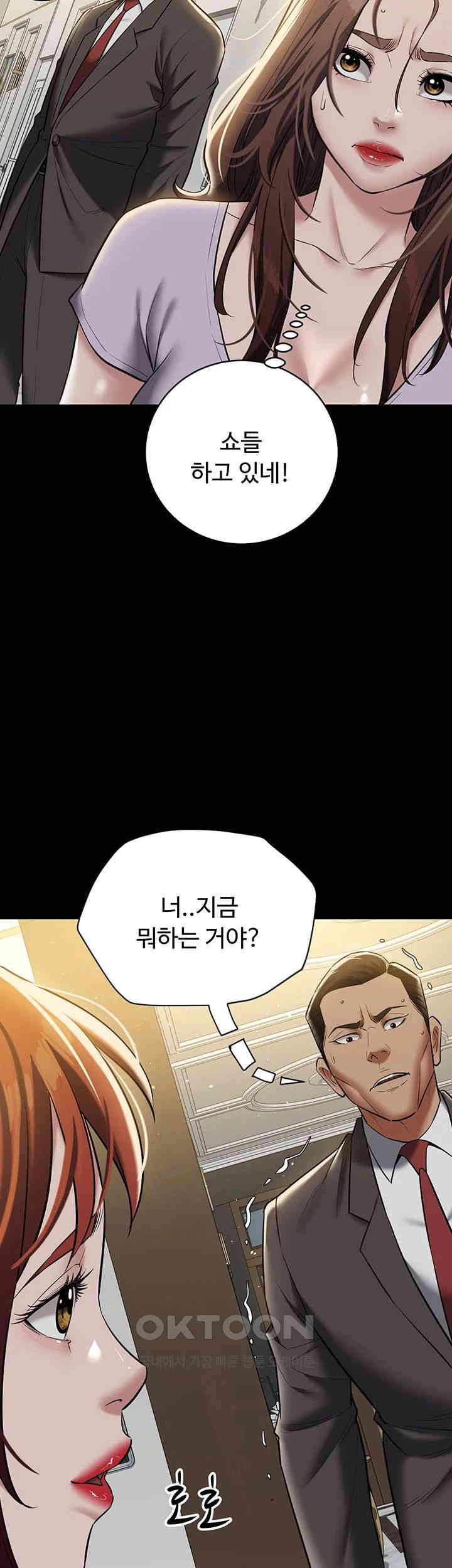 A Very Privative Revenge Raw Chapter 34 image 31