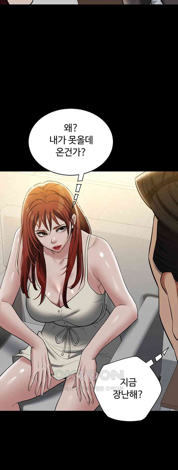 A Very Privative Revenge Raw Chapter 34 image 32