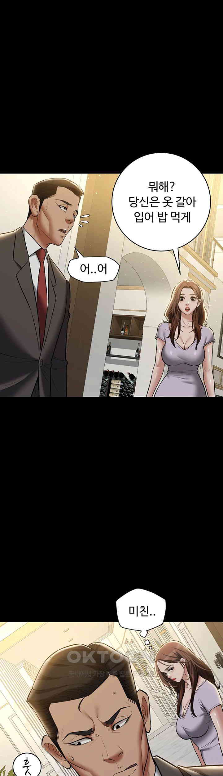 A Very Privative Revenge Raw Chapter 34 image 33