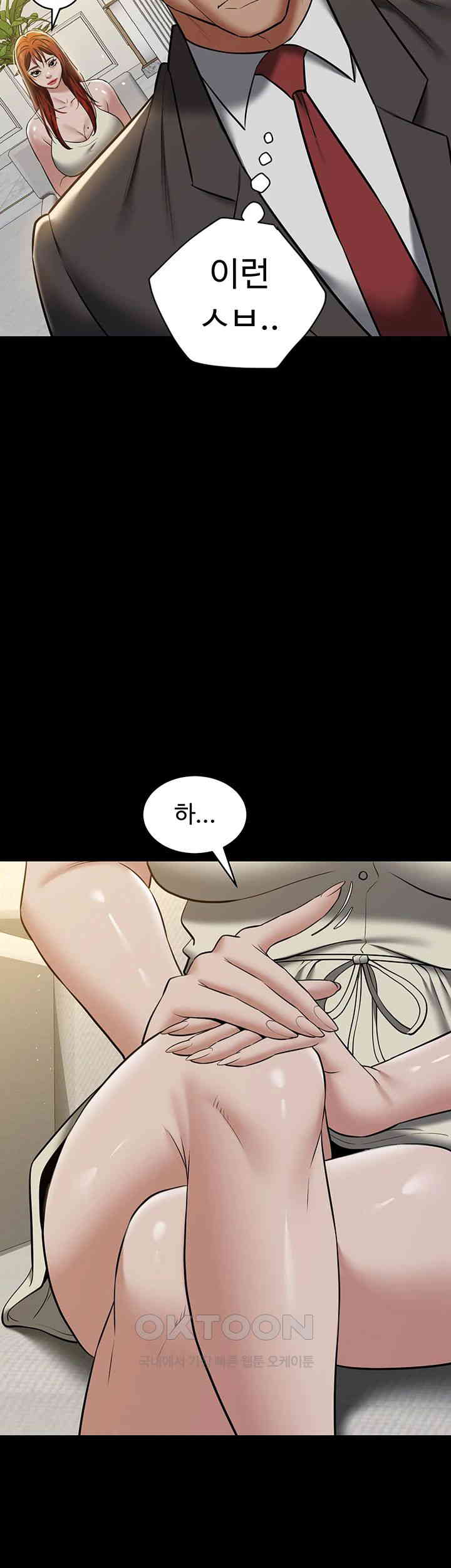 A Very Privative Revenge Raw Chapter 34 image 34
