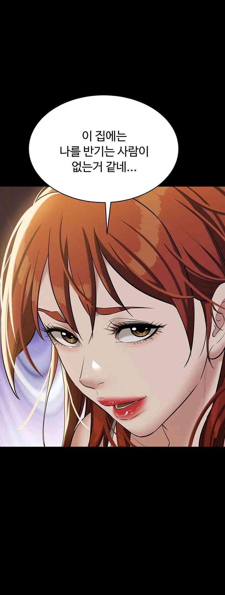 A Very Privative Revenge Raw Chapter 34 image 35