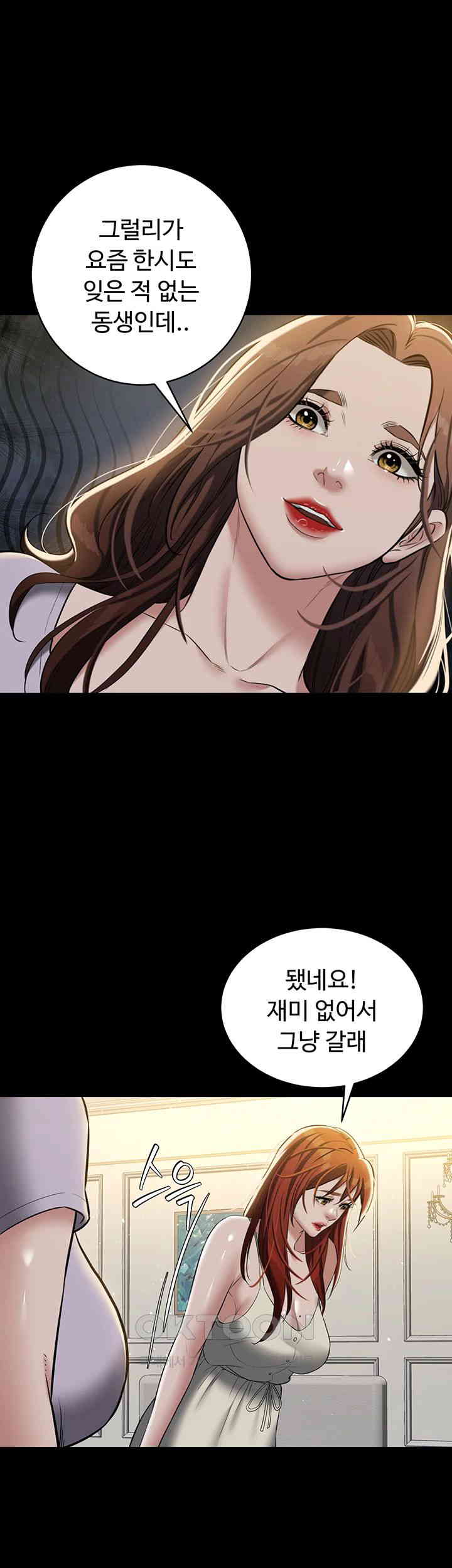 A Very Privative Revenge Raw Chapter 34 image 36