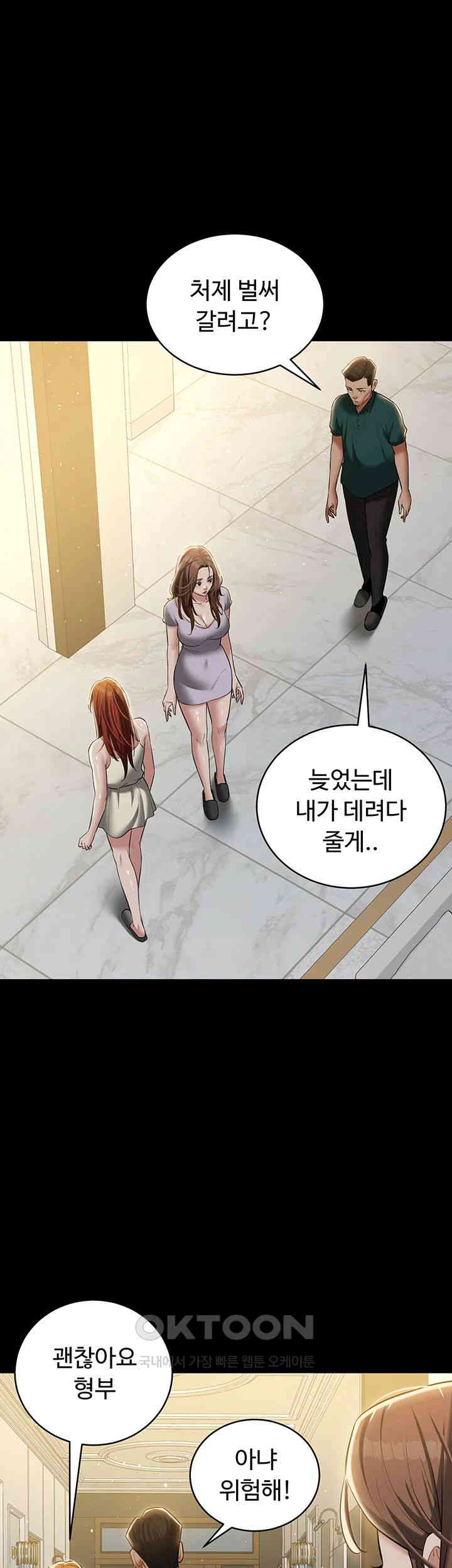 A Very Privative Revenge Raw Chapter 34 image 37