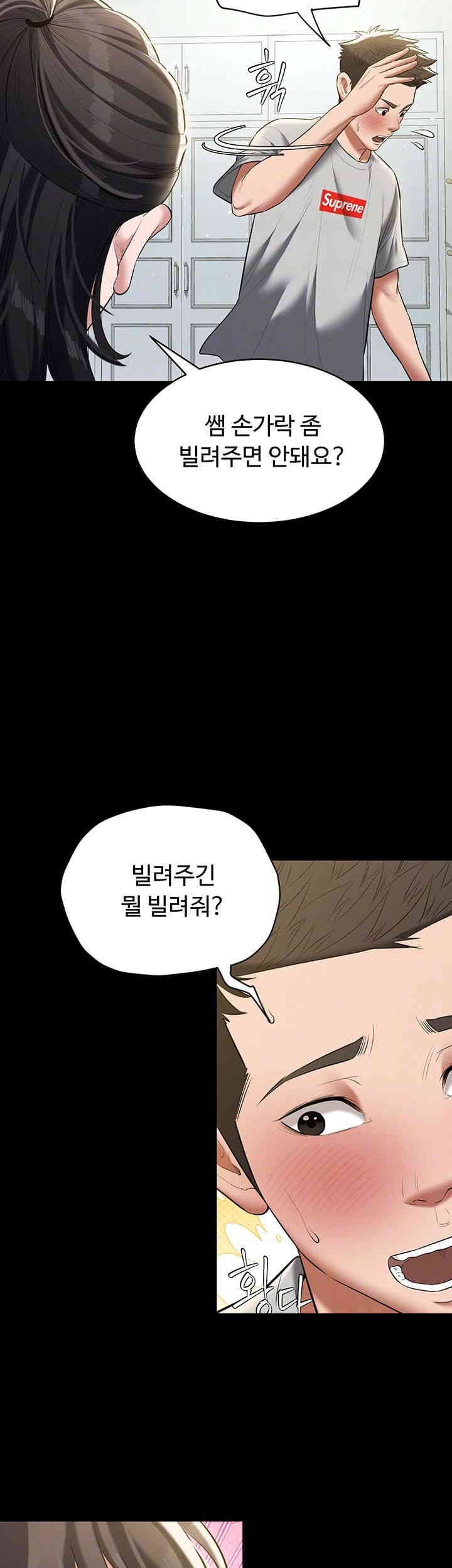 A Very Privative Revenge Raw Chapter 34 image 3