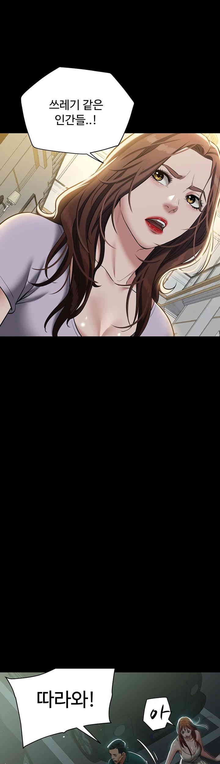 A Very Privative Revenge Raw Chapter 34 image 40