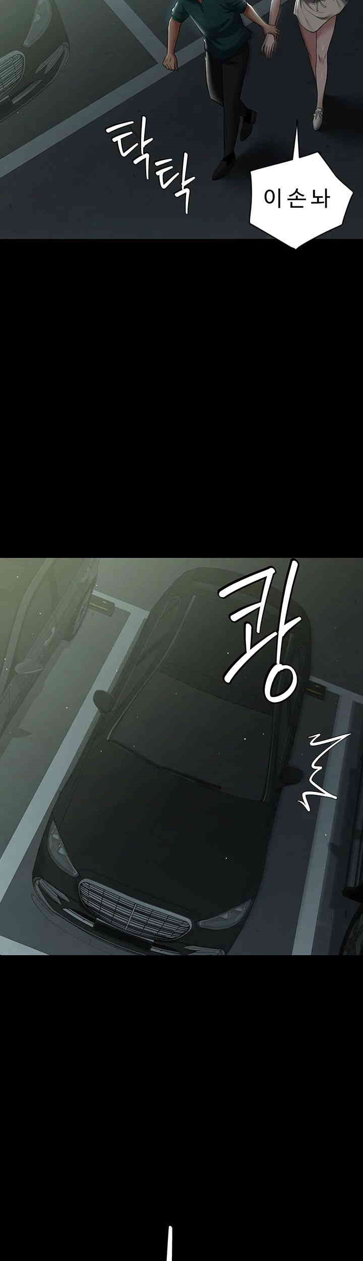 A Very Privative Revenge Raw Chapter 34 image 41
