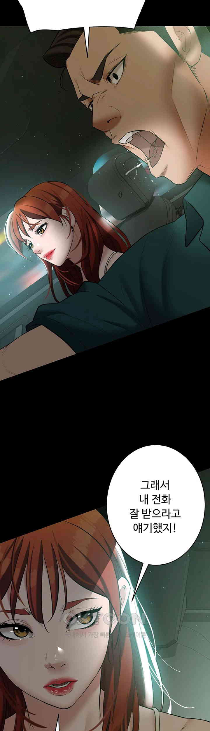 A Very Privative Revenge Raw Chapter 34 image 44