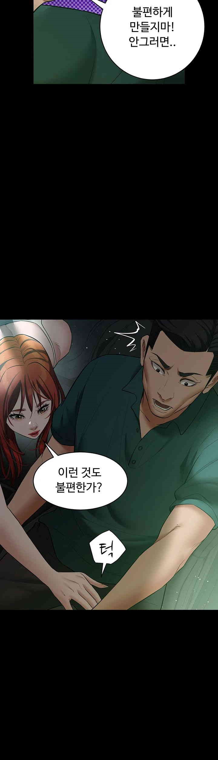 A Very Privative Revenge Raw Chapter 34 image 47