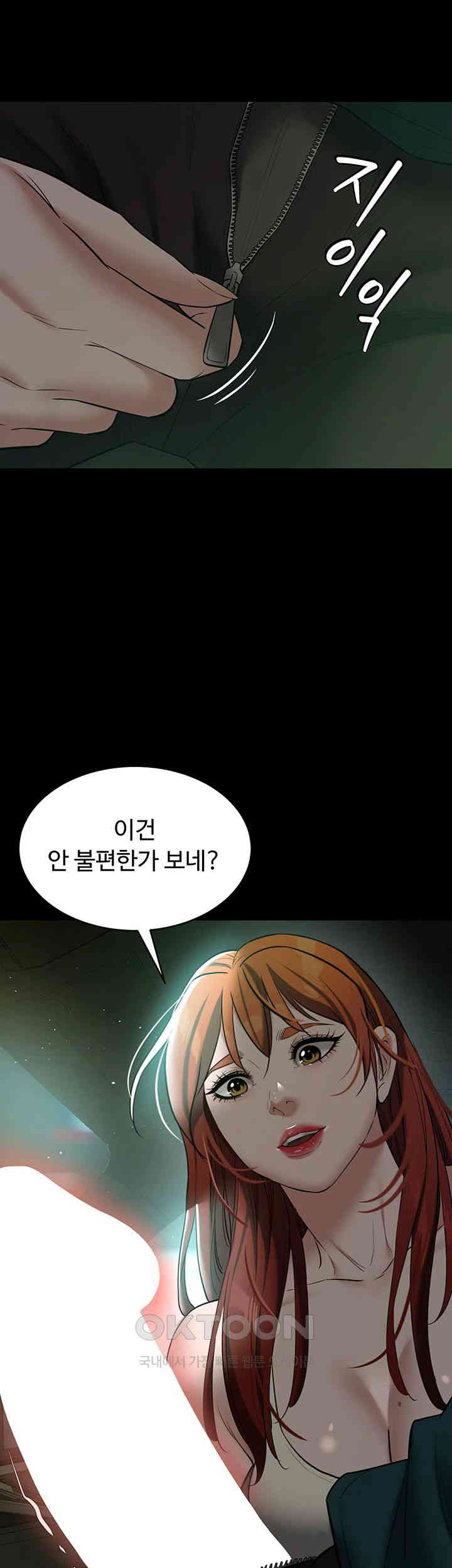 A Very Privative Revenge Raw Chapter 34 image 48