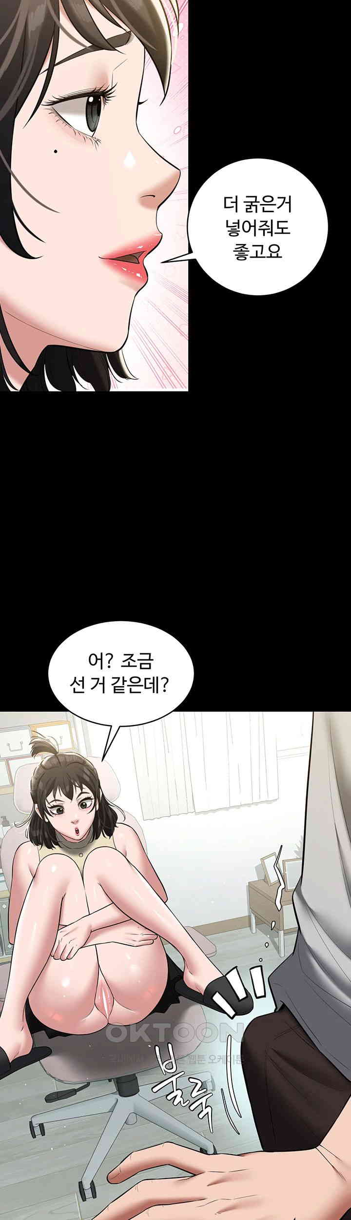 A Very Privative Revenge Raw Chapter 34 image 4