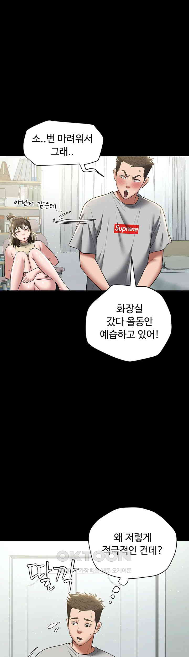 A Very Privative Revenge Raw Chapter 34 image 6