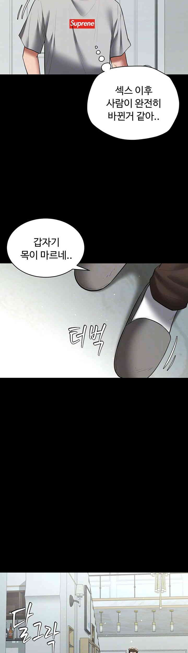 A Very Privative Revenge Raw Chapter 34 image 7