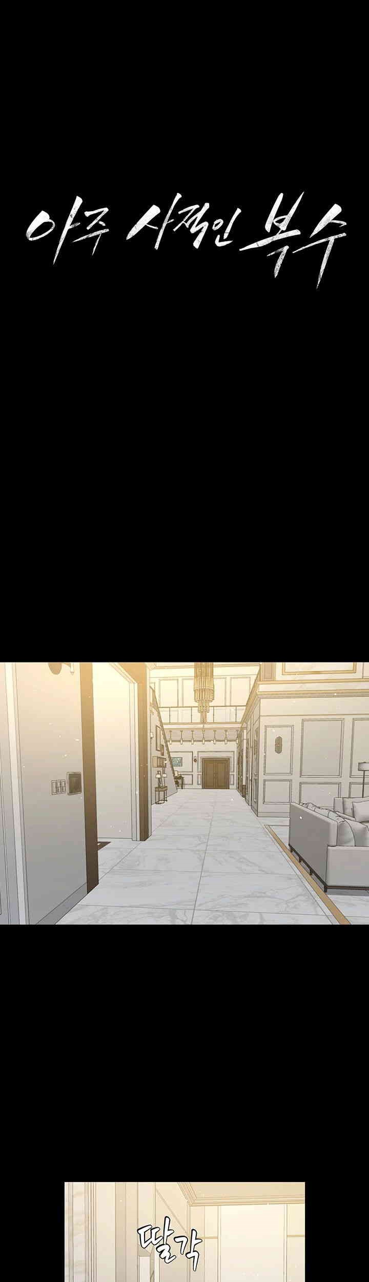 A Very Privative Revenge Raw Chapter 35 image 0