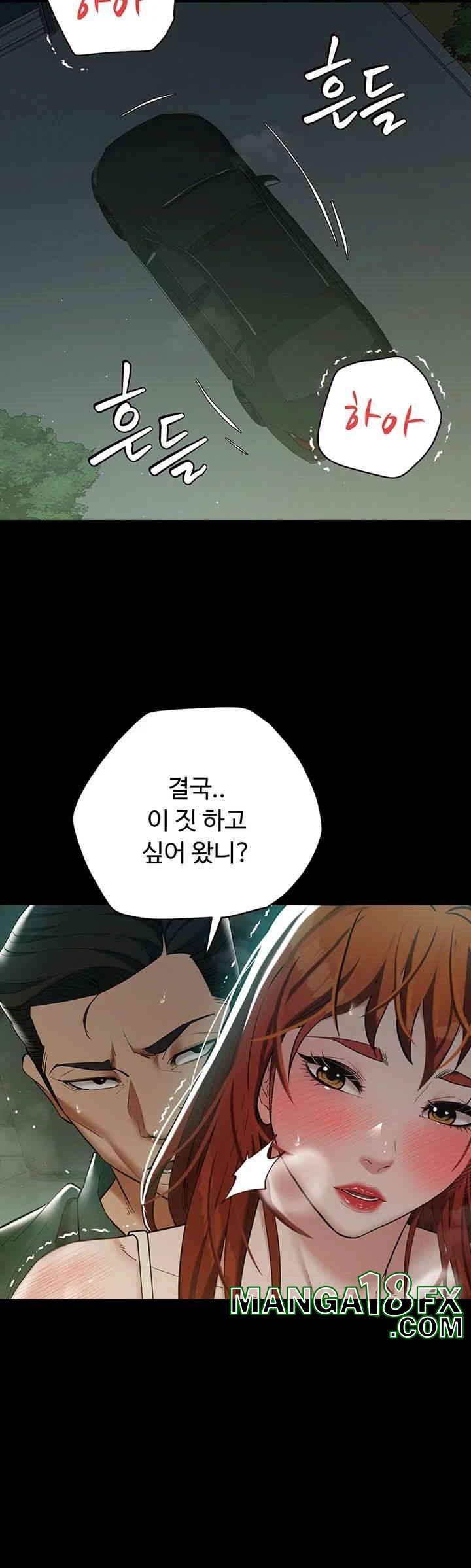 A Very Privative Revenge Raw Chapter 35 image 17