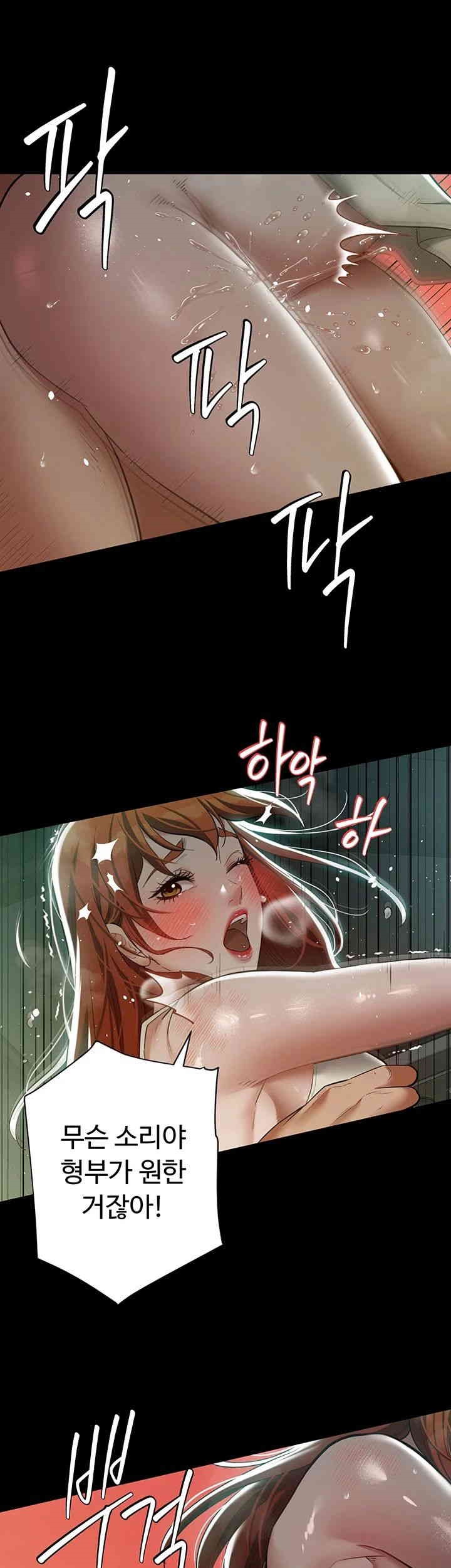 A Very Privative Revenge Raw Chapter 35 image 18