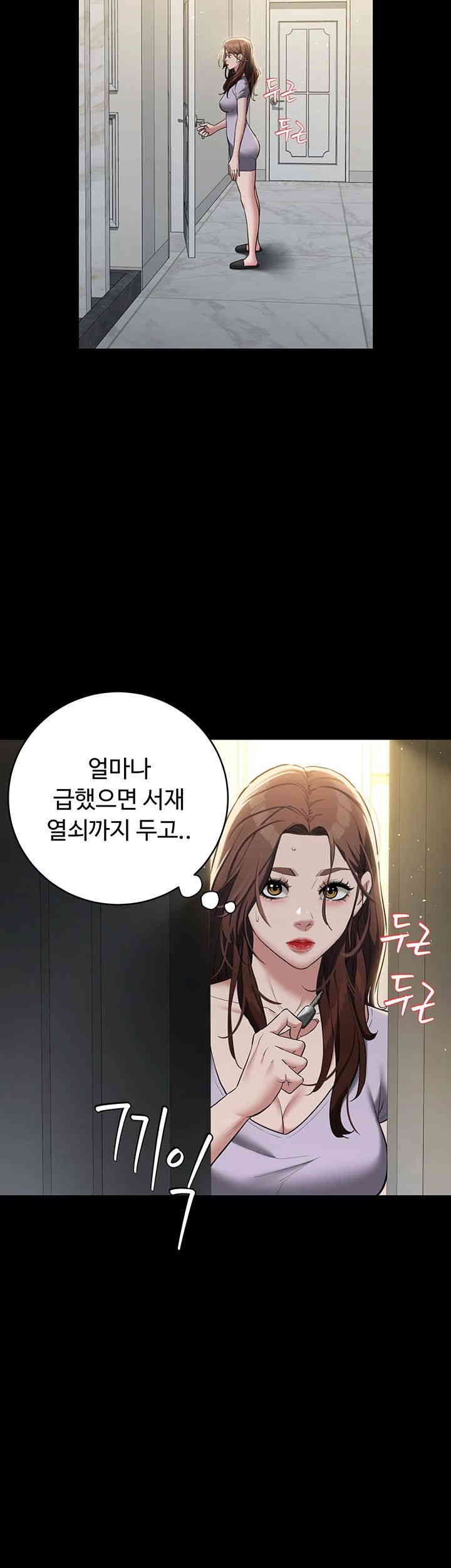 A Very Privative Revenge Raw Chapter 35 image 1