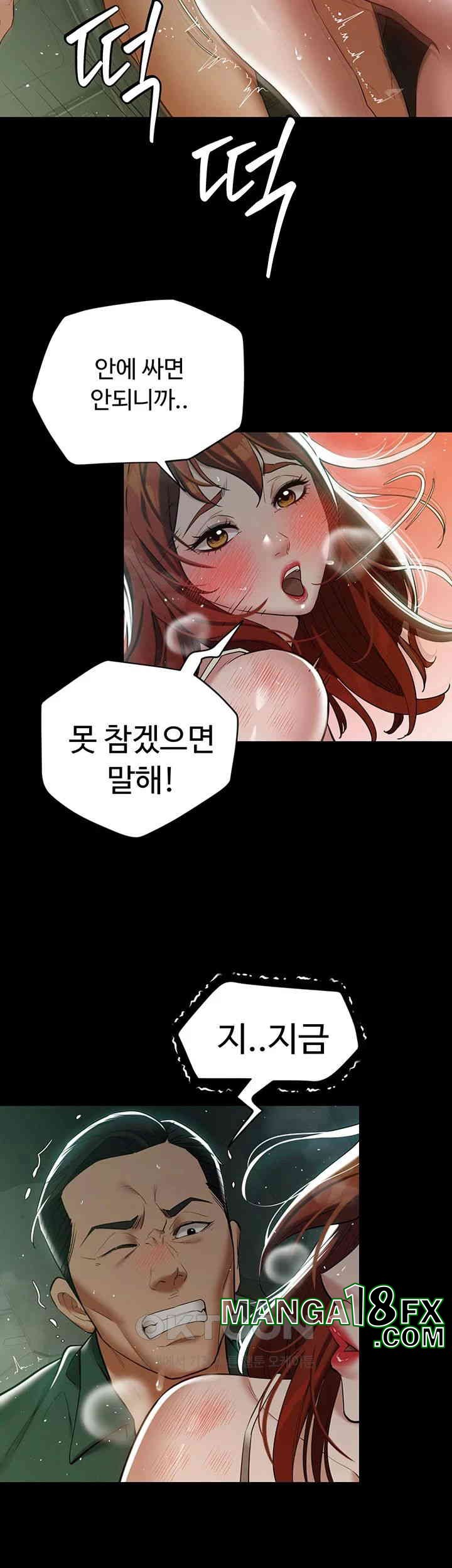 A Very Privative Revenge Raw Chapter 35 image 20