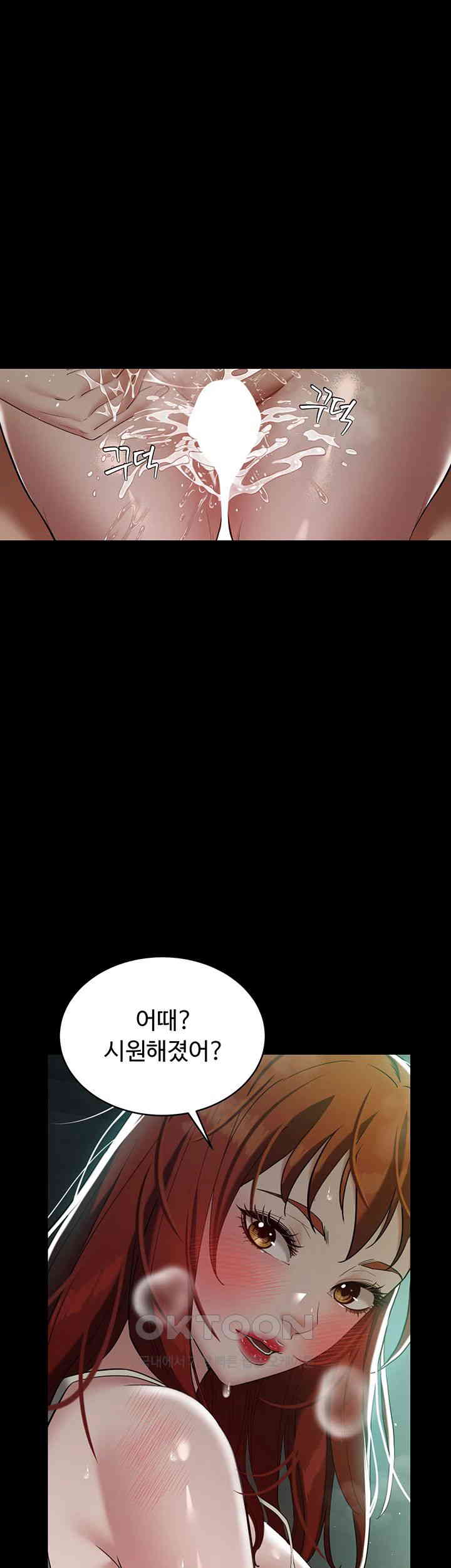 A Very Privative Revenge Raw Chapter 35 image 24