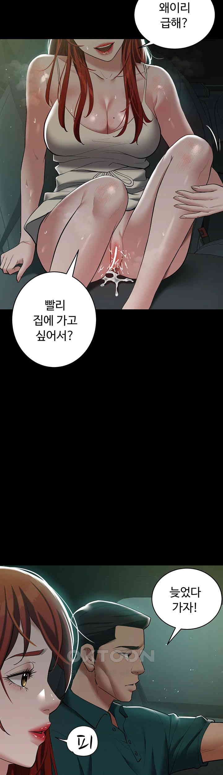 A Very Privative Revenge Raw Chapter 35 image 27