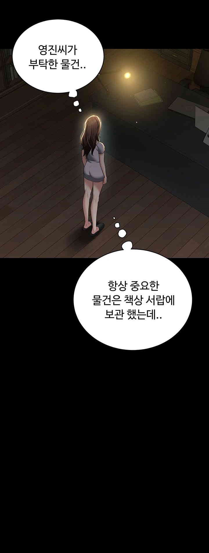 A Very Privative Revenge Raw Chapter 35 image 2