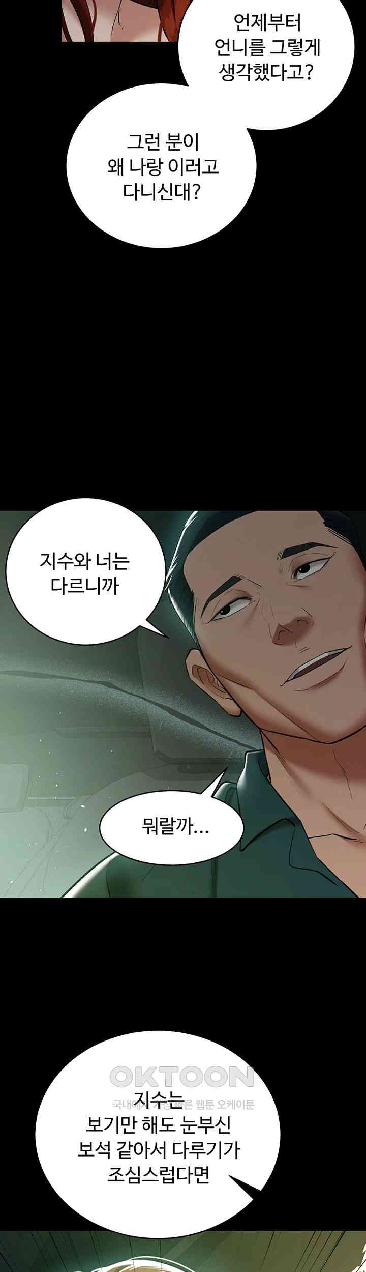 A Very Privative Revenge Raw Chapter 35 image 33