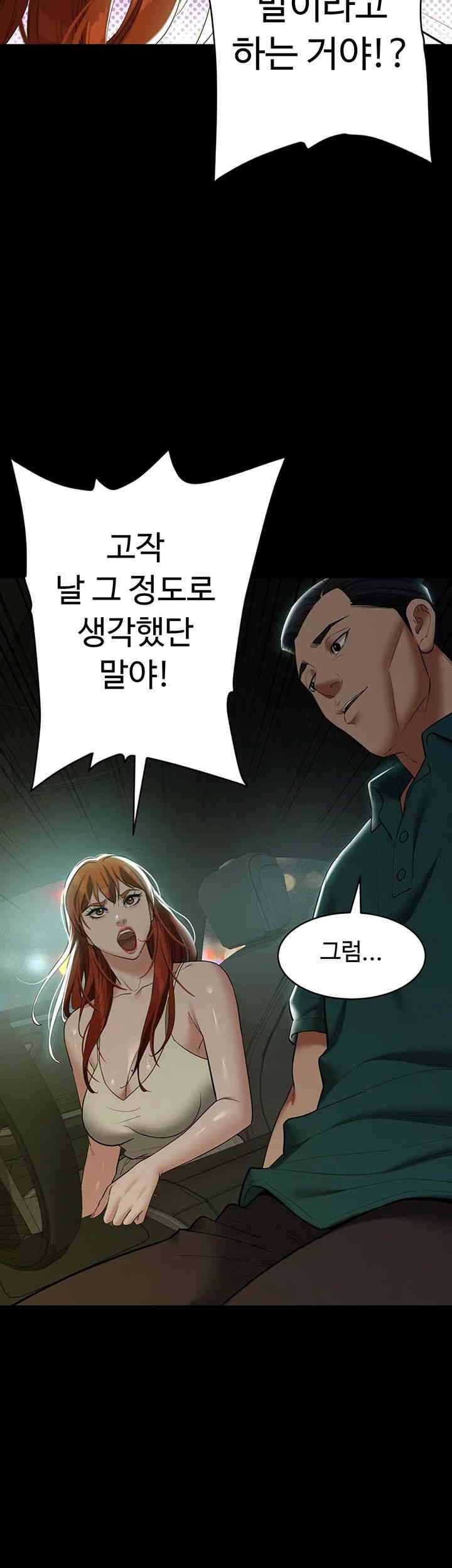 A Very Privative Revenge Raw Chapter 35 image 36