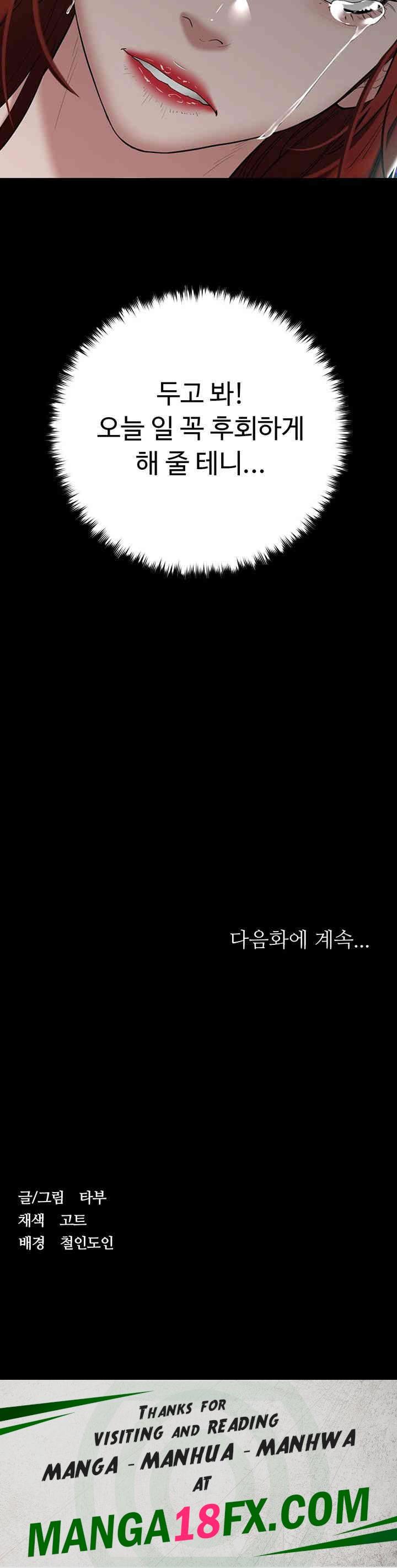 A Very Privative Revenge Raw Chapter 35 image 41