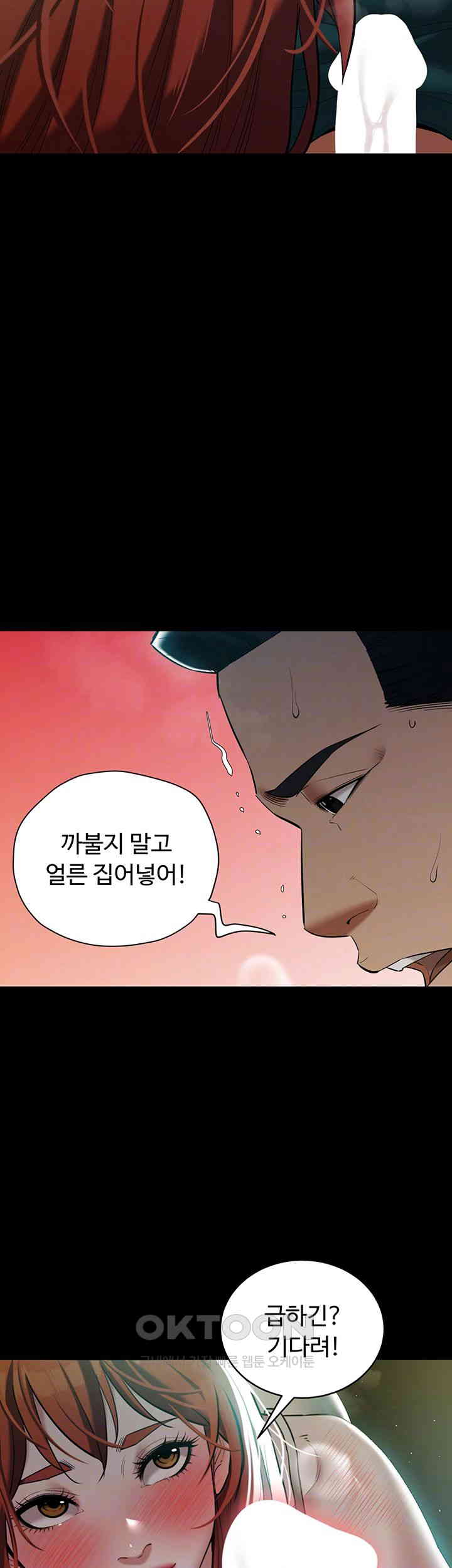 A Very Privative Revenge Raw Chapter 35 image 8