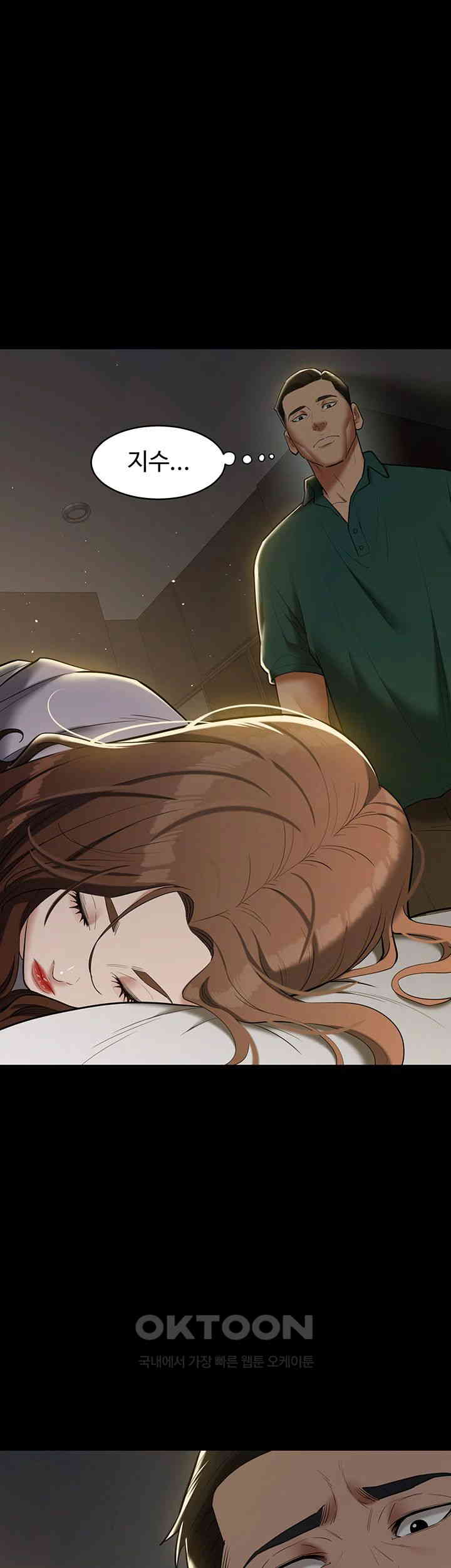 A Very Privative Revenge Raw Chapter 36 image 9