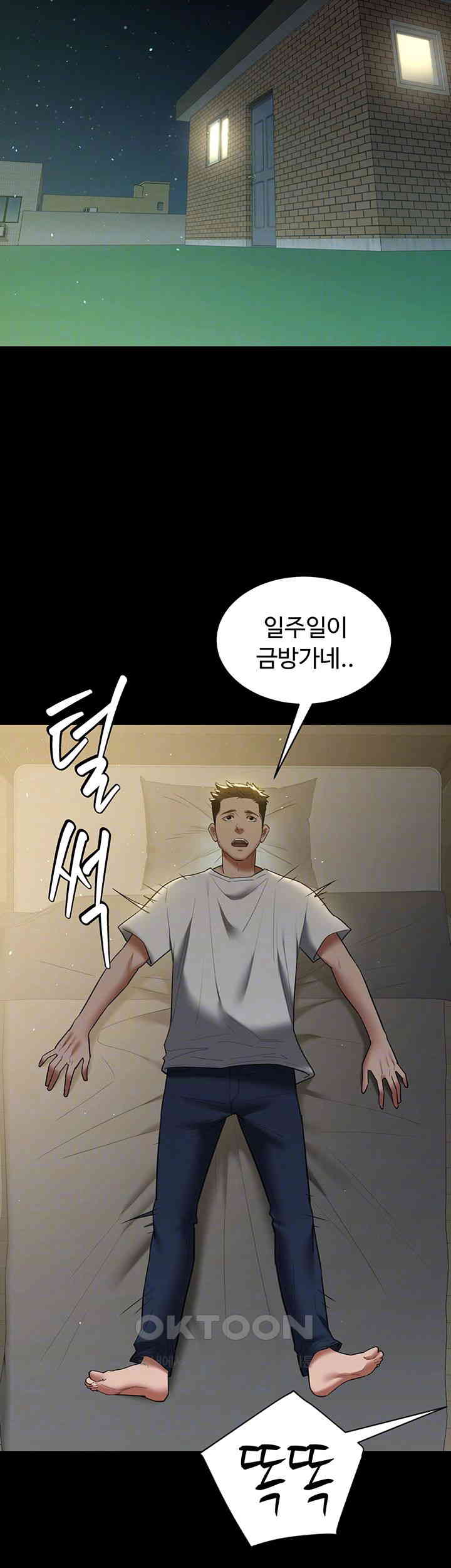 A Very Privative Revenge Raw Chapter 36 image 11