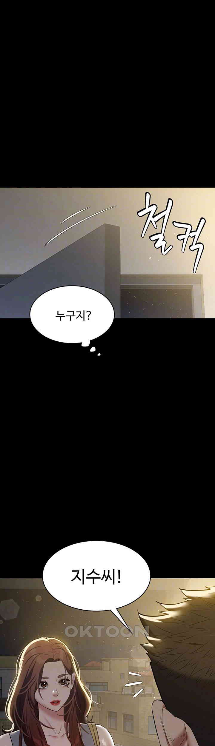 A Very Privative Revenge Raw Chapter 36 image 13