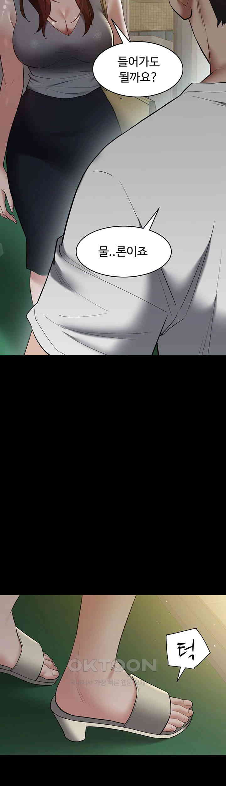 A Very Privative Revenge Raw Chapter 36 image 14
