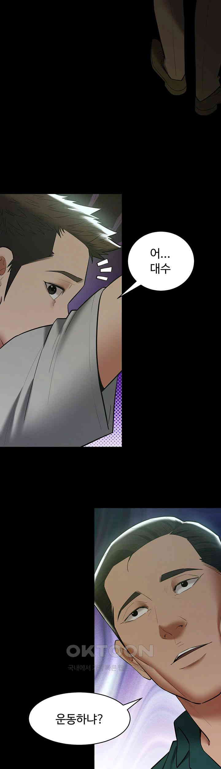 A Very Privative Revenge Raw Chapter 36 image 1