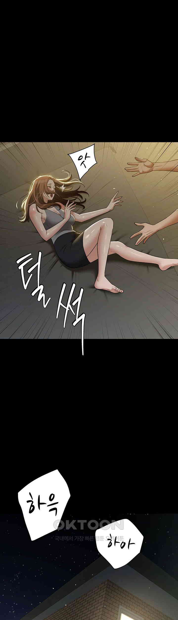 A Very Privative Revenge Raw Chapter 36 image 19