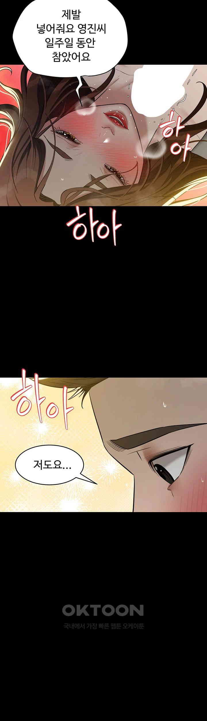 A Very Privative Revenge Raw Chapter 36 image 23