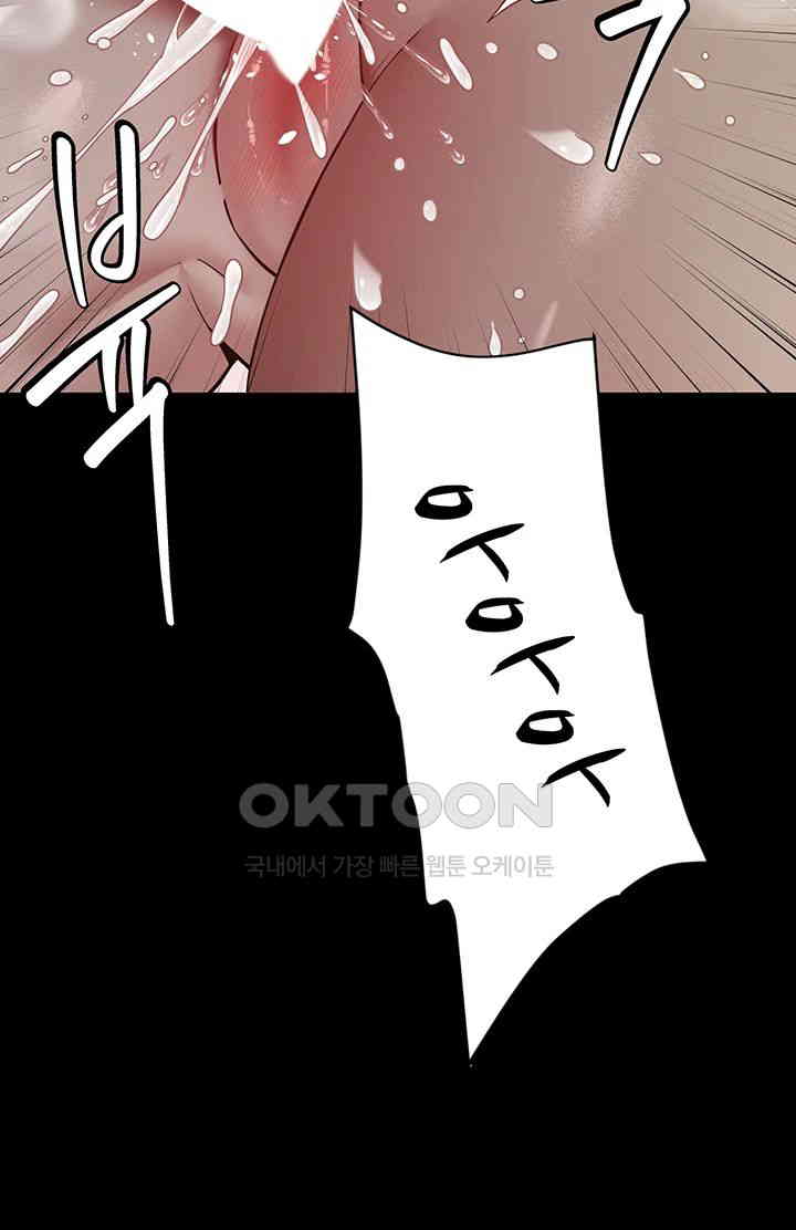 A Very Privative Revenge Raw Chapter 36 image 27