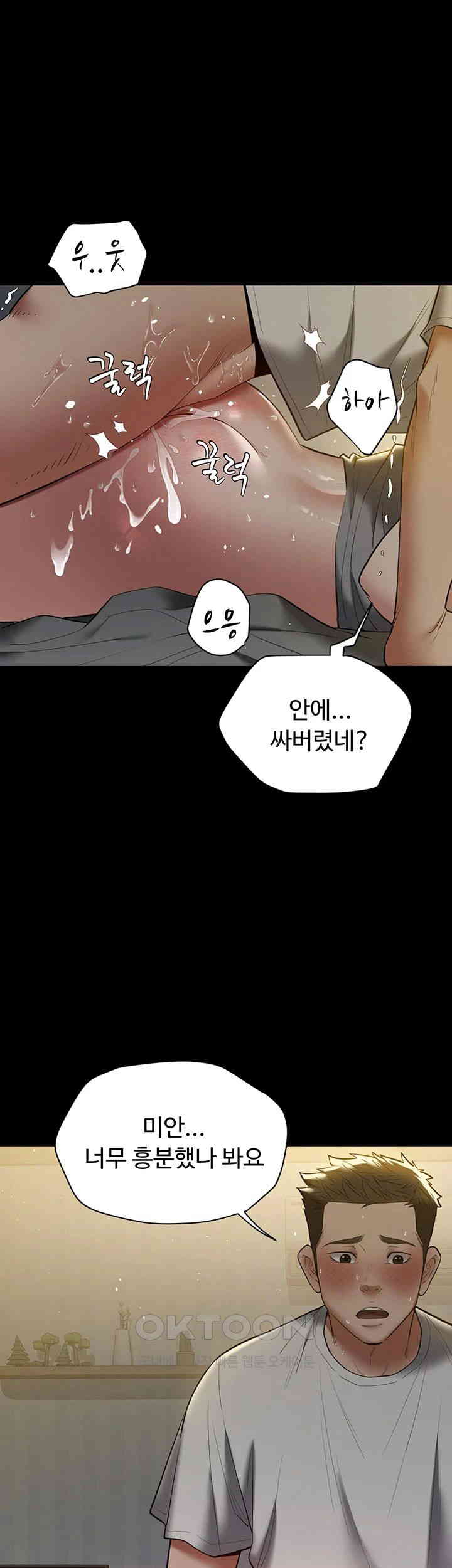 A Very Privative Revenge Raw Chapter 36 image 28