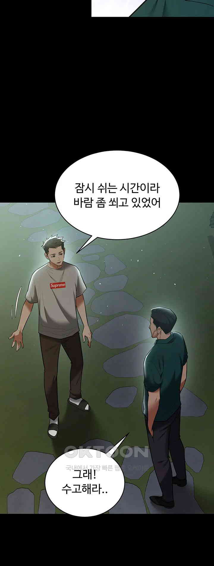 A Very Privative Revenge Raw Chapter 36 image 2