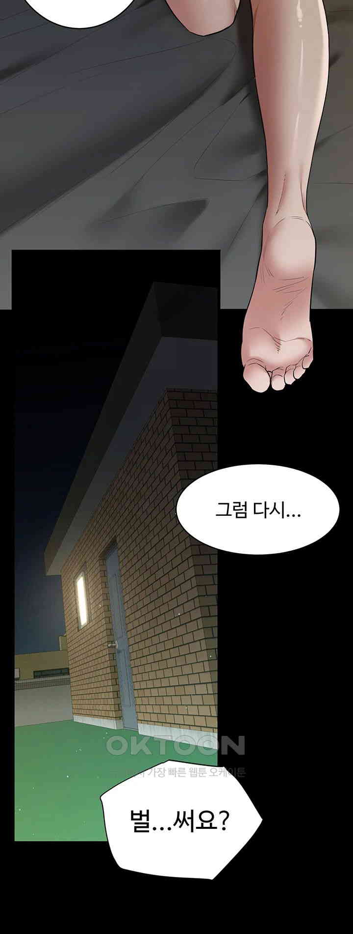A Very Privative Revenge Raw Chapter 36 image 30