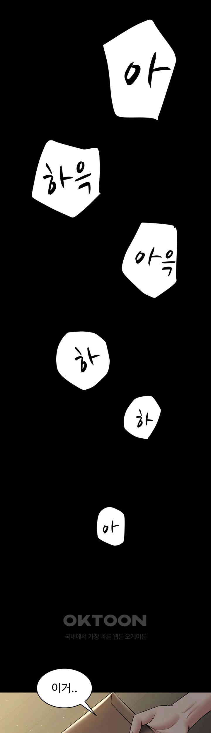 A Very Privative Revenge Raw Chapter 36 image 31
