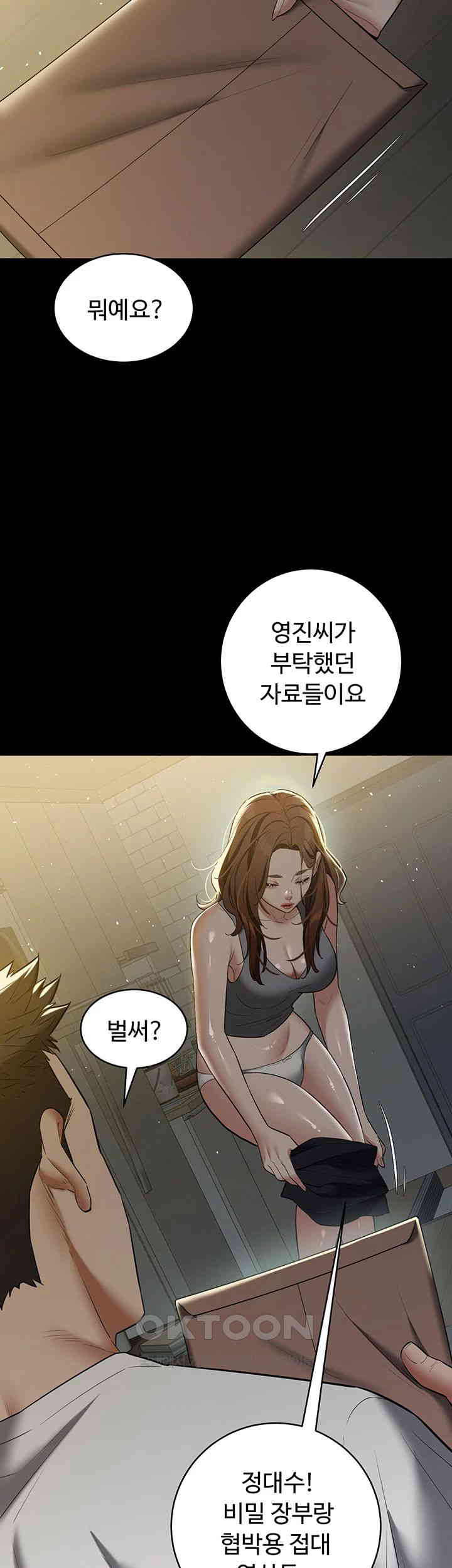 A Very Privative Revenge Raw Chapter 36 image 32