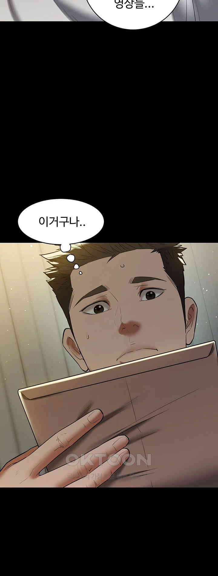 A Very Privative Revenge Raw Chapter 36 image 33