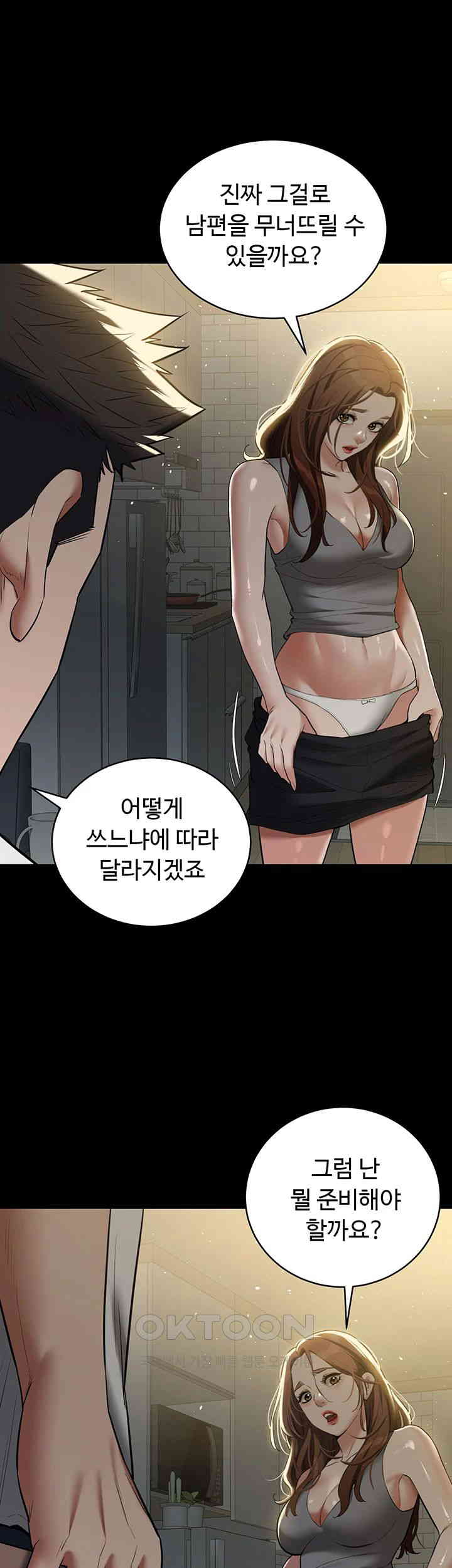 A Very Privative Revenge Raw Chapter 36 image 34