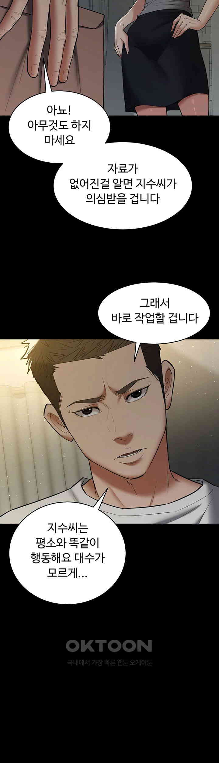 A Very Privative Revenge Raw Chapter 36 image 35