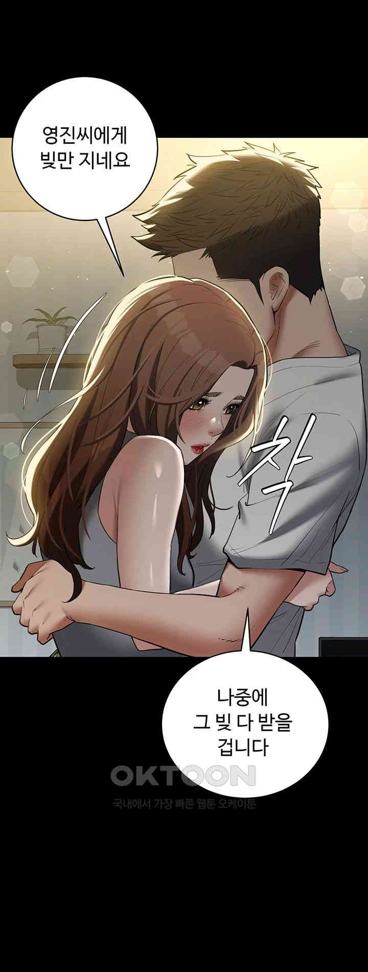 A Very Privative Revenge Raw Chapter 36 image 36
