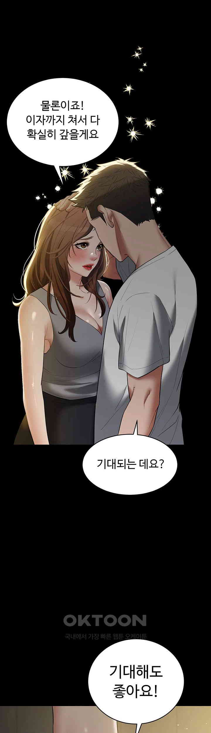 A Very Privative Revenge Raw Chapter 36 image 37