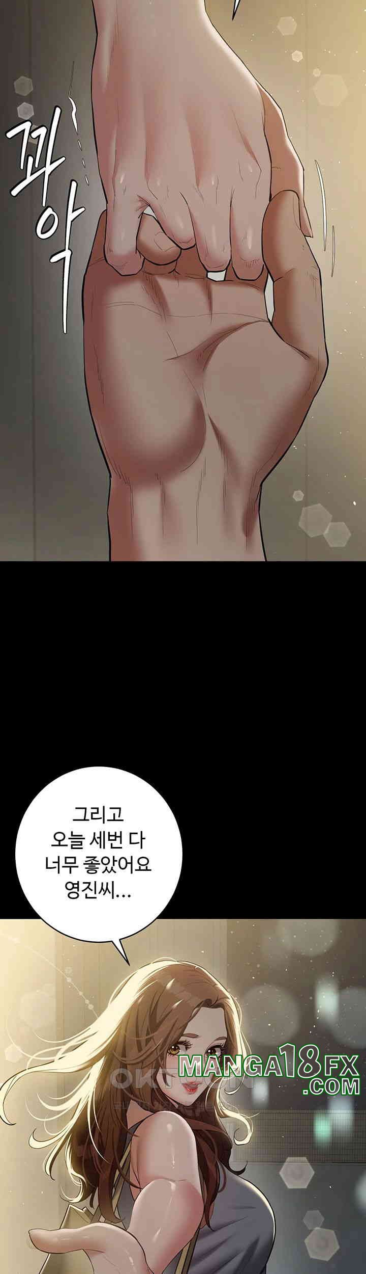 A Very Privative Revenge Raw Chapter 36 image 38