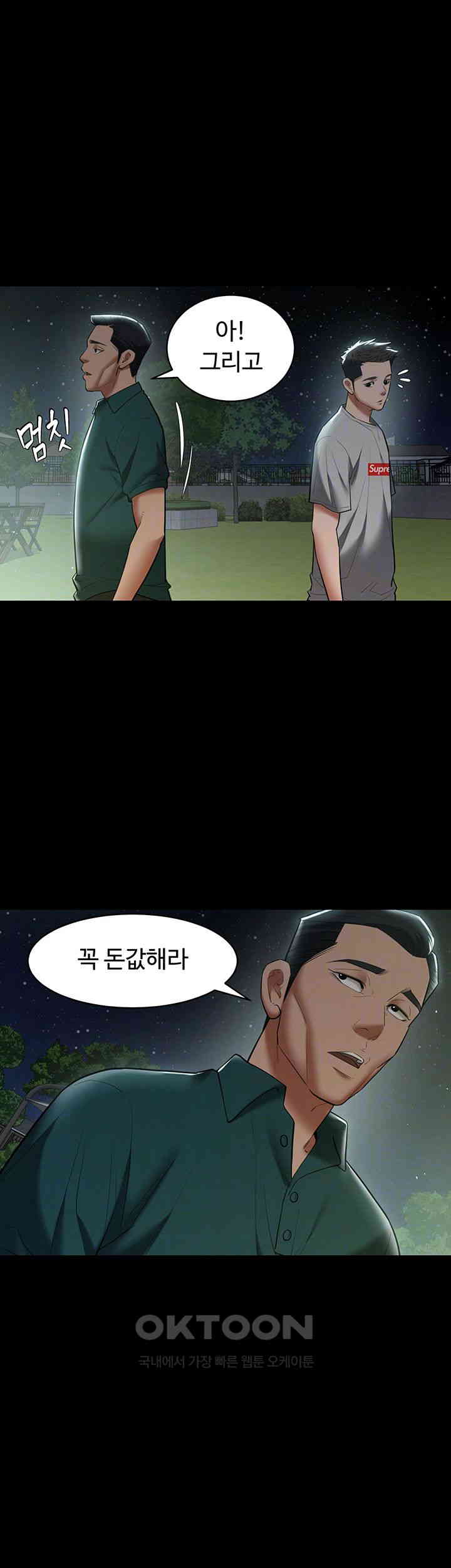 A Very Privative Revenge Raw Chapter 36 image 3