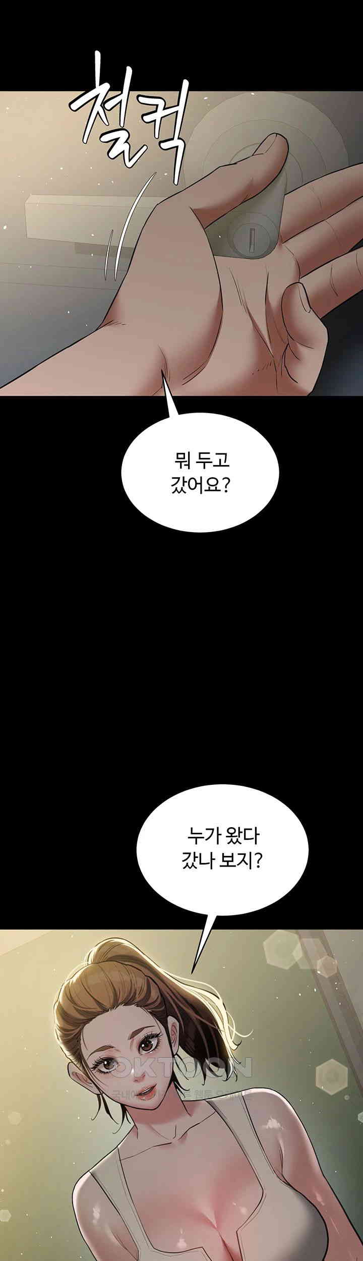 A Very Privative Revenge Raw Chapter 36 image 43