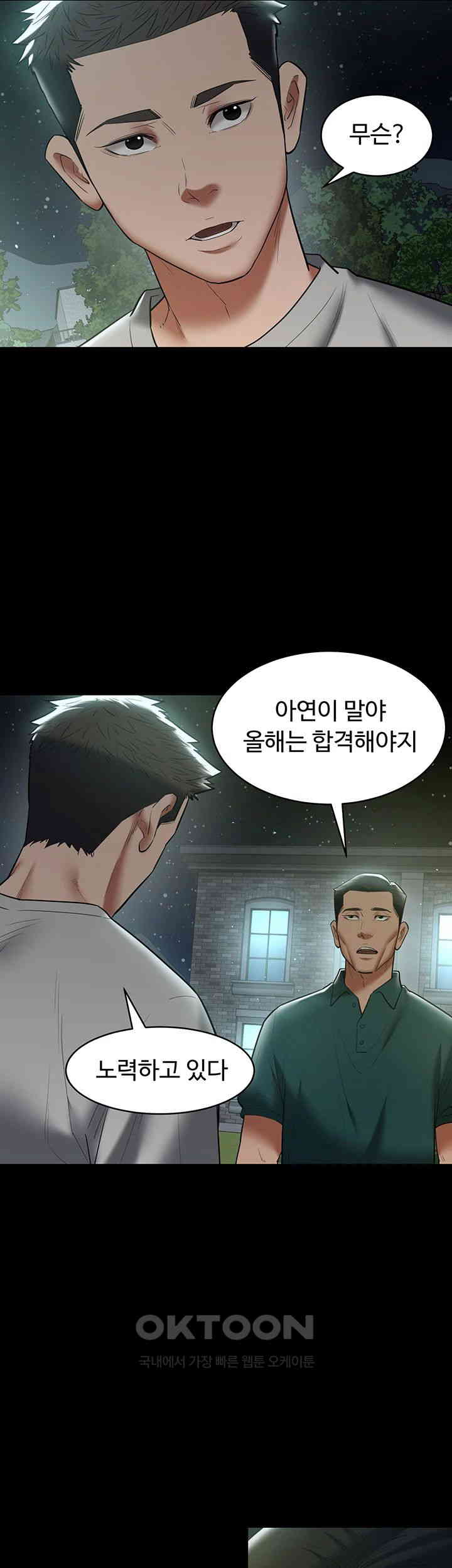 A Very Privative Revenge Raw Chapter 36 image 4